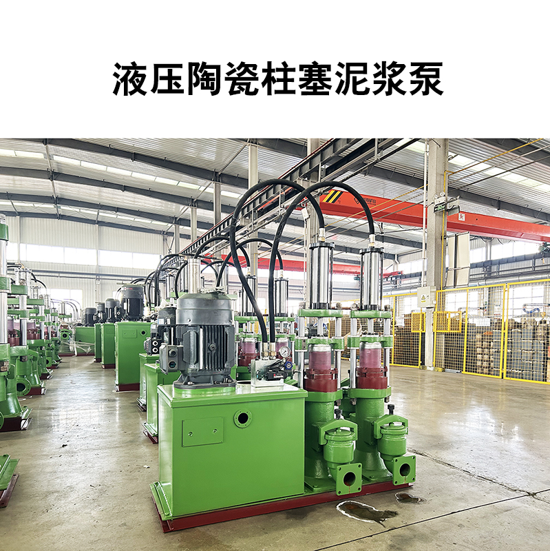 華星液壓泥漿泵