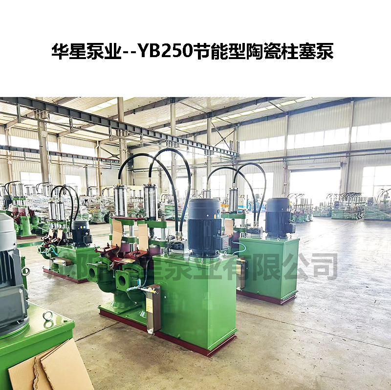 陶瓷柱塞泵250最大壓力是多大