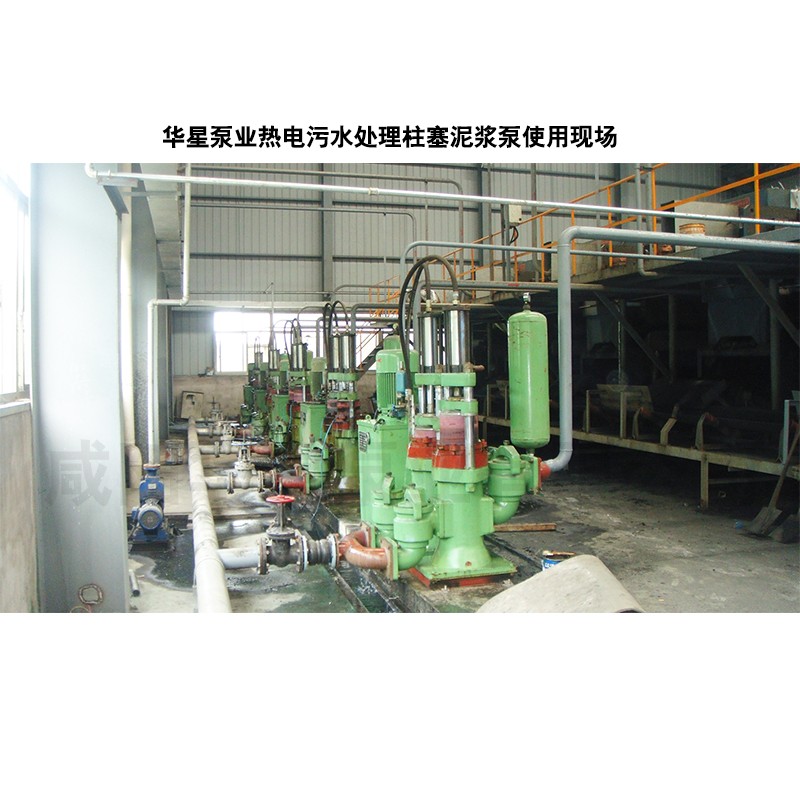 壓濾機(jī)節(jié)能進(jìn)料泵，液壓陶瓷柱塞泥漿泵